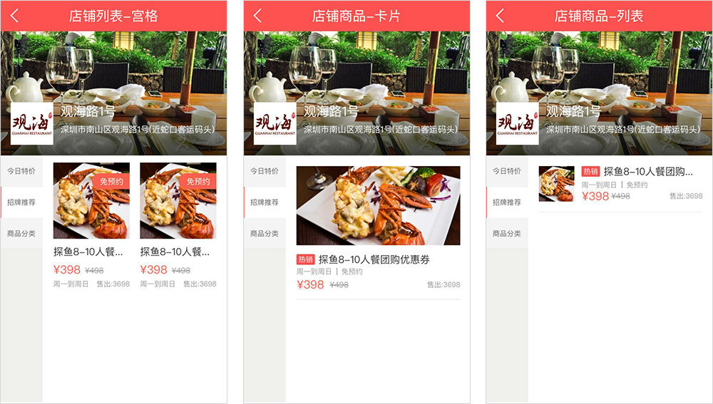 開發一款團購APP多少錢